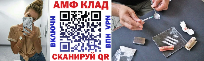 АМФЕТАМИН Premium  Туапсе 