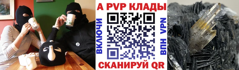 гидра зеркало  Туапсе  Alpha-PVP СК КРИС 
