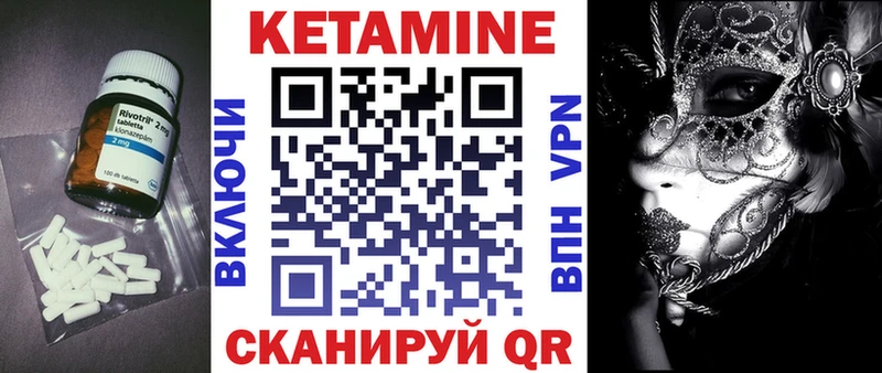Кетамин ketamine  Туапсе 